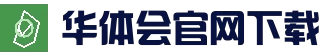 华体会 (hth)中文官网首页 - 全赛事覆盖 · hth.com