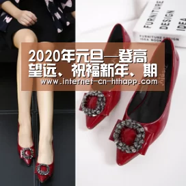 2020年元旦—登高望远、祝福新年、期盼健康-华体会官方平台(图1) 华体会官方平台