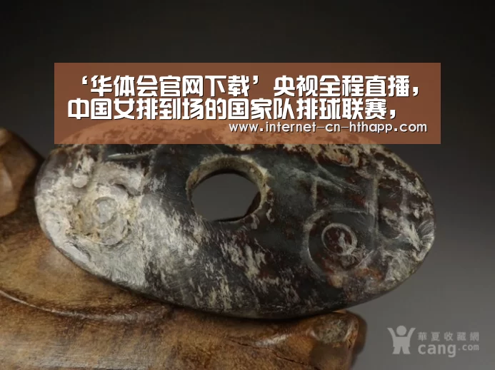 ‘华体会官网下载’央视全程直播,中国女排到场的国家队排球联赛,直播表可收藏哟(图1) 华体会体育app下载