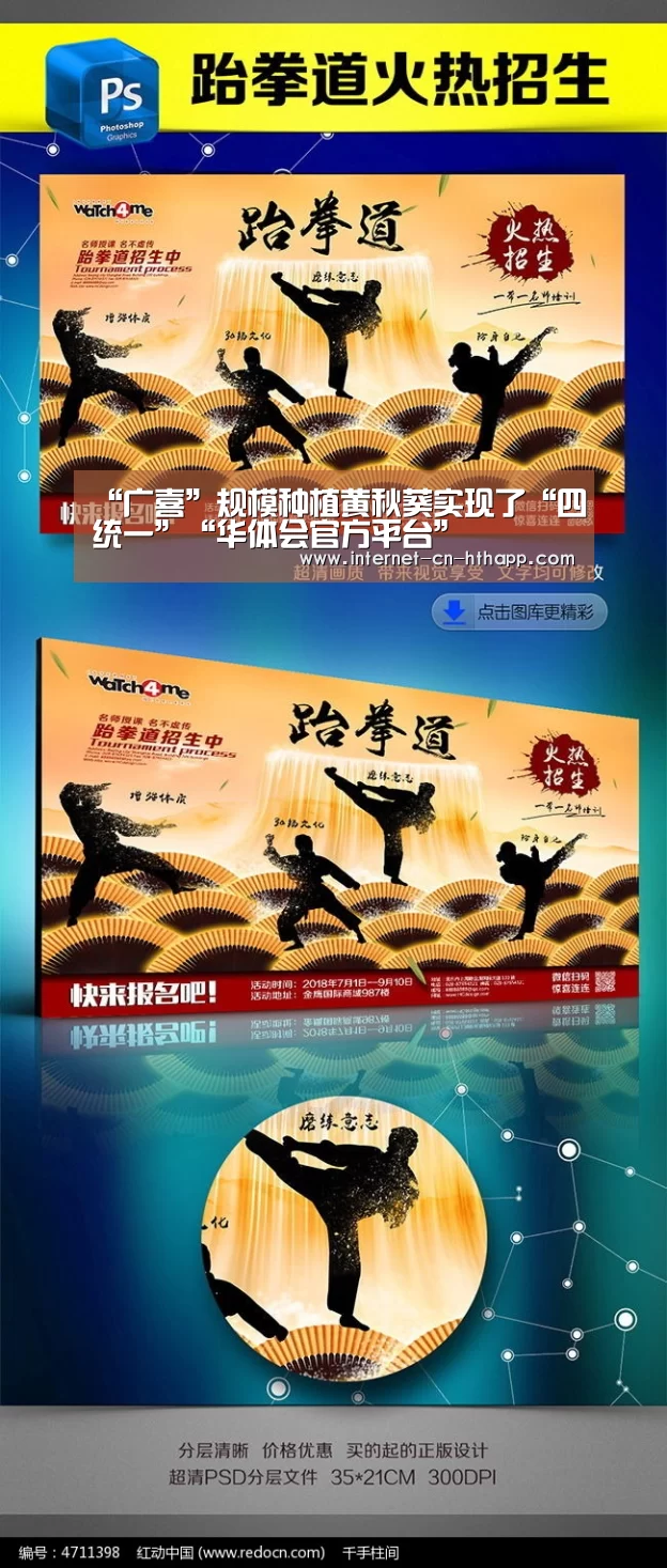 “广喜”规模种植黄秋葵实现了“四统一”“华体会官方平台”(图4) 华体会官网下载
