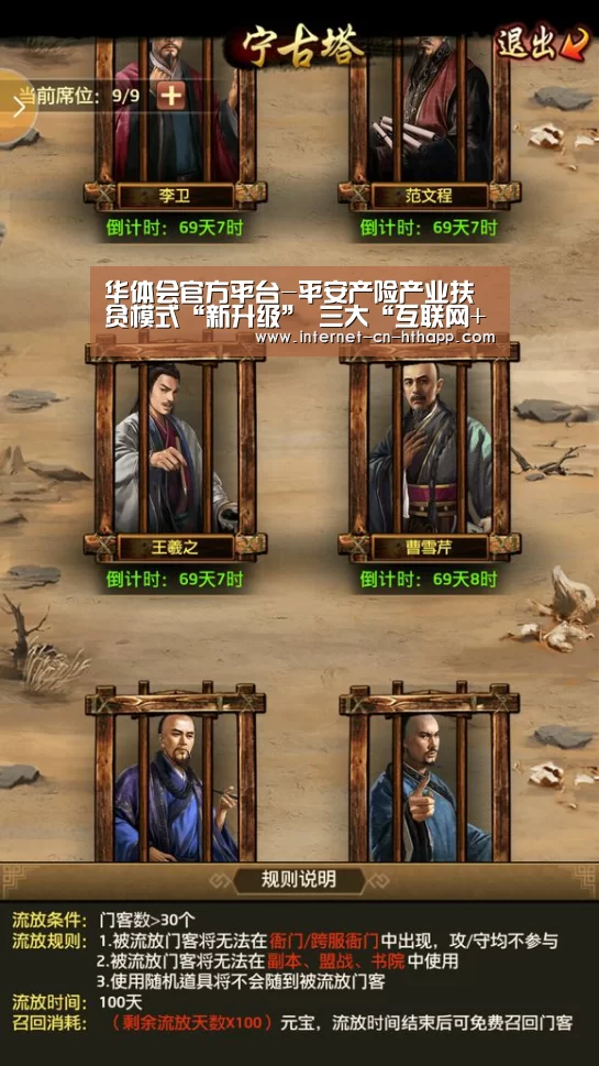 华体会官方平台-平安产险产业扶贫模式“新升级” 三大“互联网+协销”模式构建产销扶贫闭环(图1) 华体会体育app下载