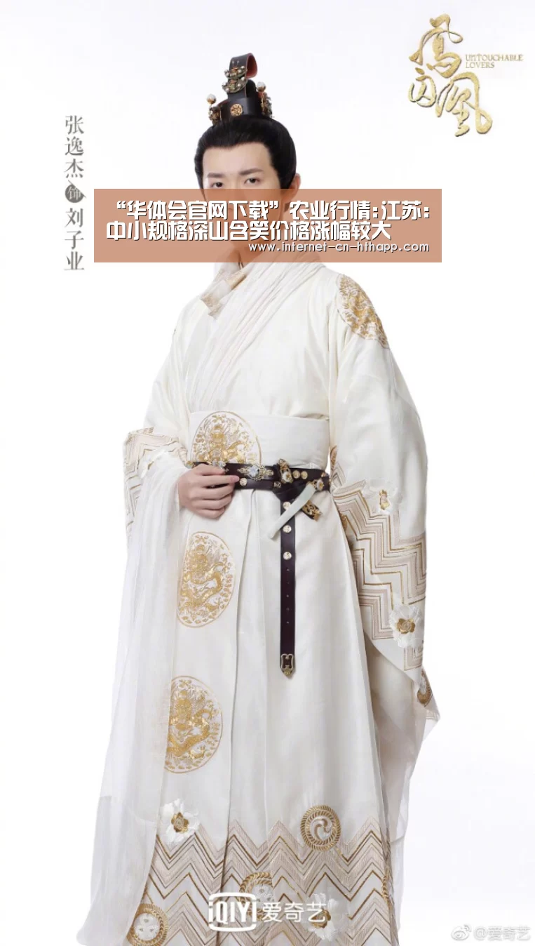 “华体会官网下载”农业行情:江苏:中小规格深山含笑价格涨幅较大(图2) 华体会体育app下载