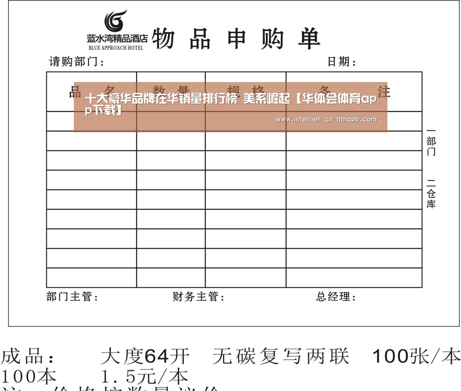 十大豪华品牌在华销量排行榜 美系崛起【华体会体育app下载】(图1) 华体会官方平台