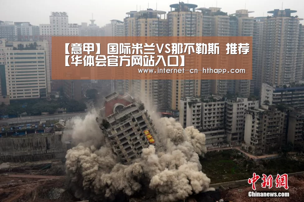 华体会官网下载