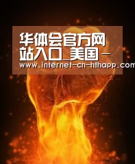 华体会官方网站入口_美国---最美的10条鹅卵石小路(图2) 华体会体育app下载