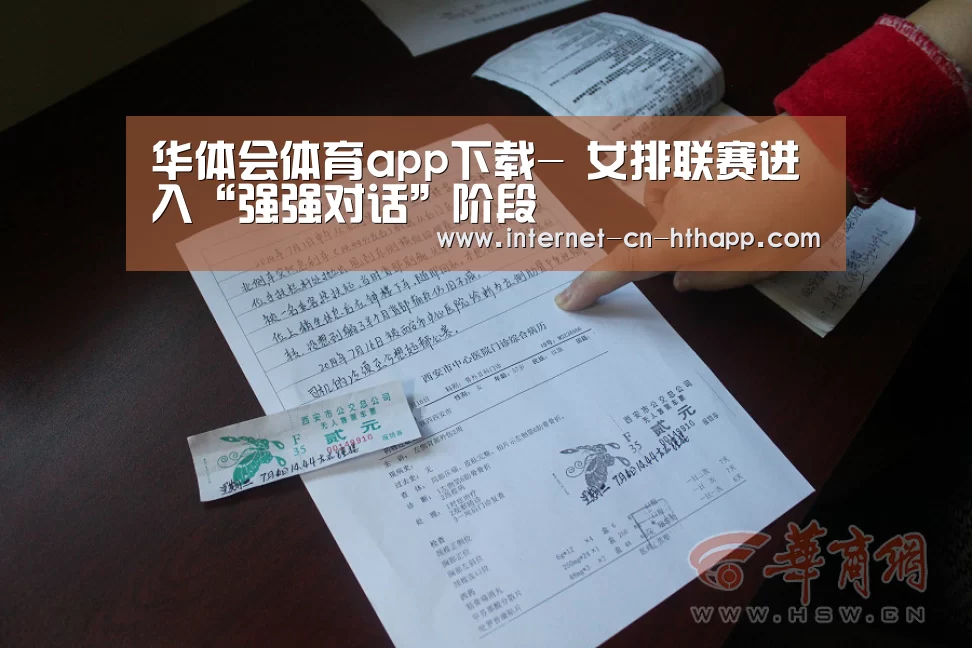华体会官网下载