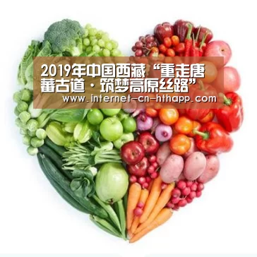 2019年中国西藏“重走唐蕃古道·筑梦高原丝路”旅游体验活动正式发车‘华体会官方平台’(图1) 华体会官方平台