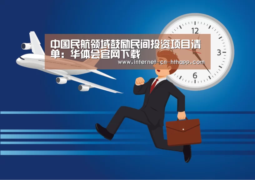 华体会官网下载