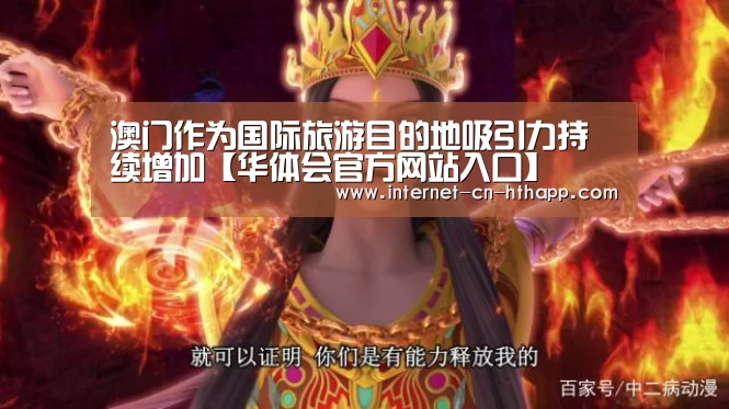 华体会官方网站入口