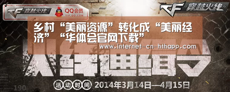华体会官方网站入口