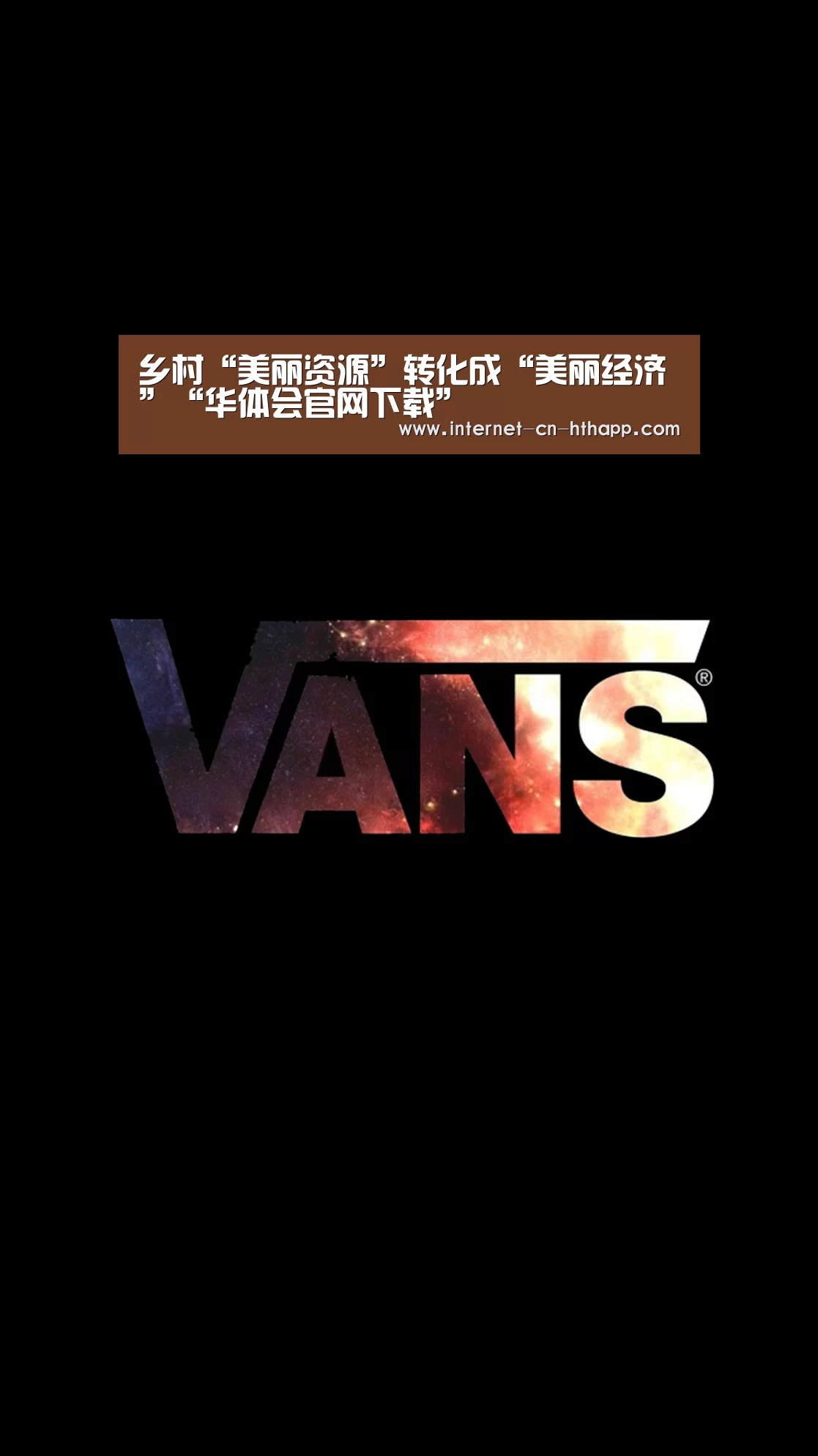 华体会官网下载