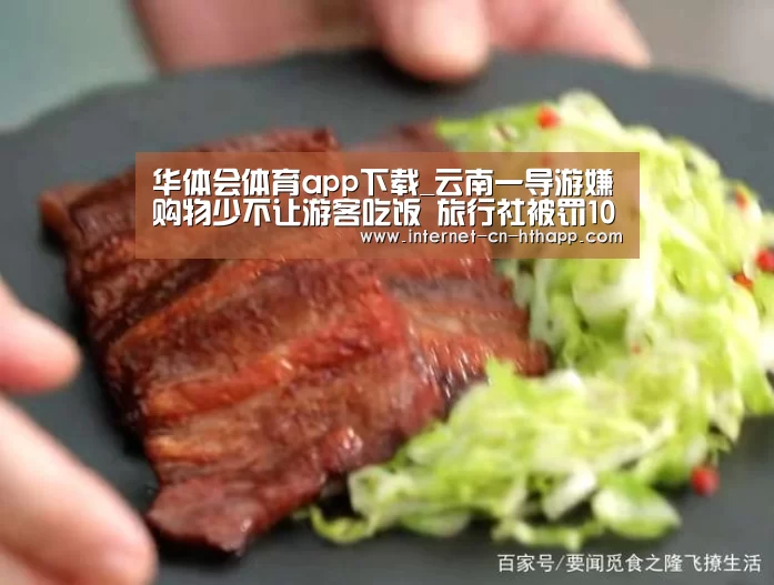 华体会官方网站入口