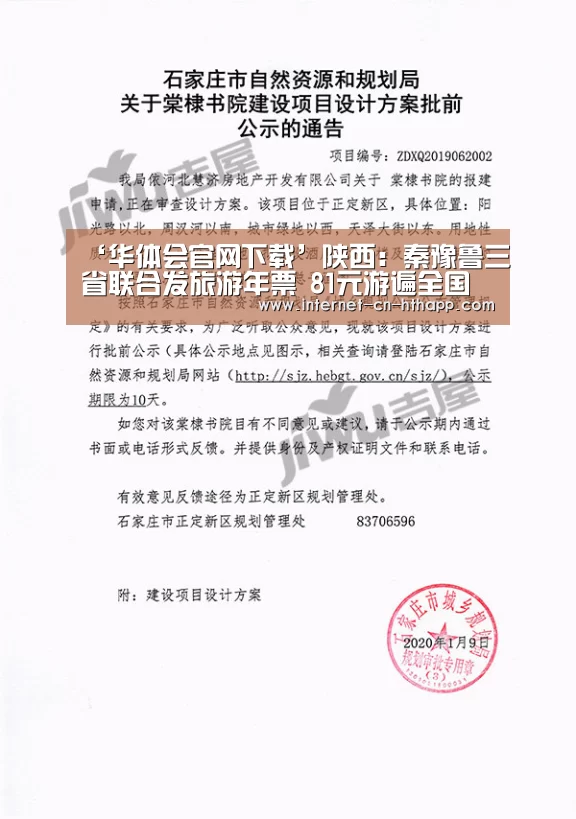 华体会官方平台