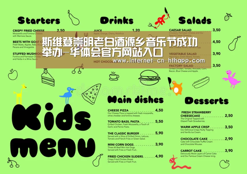 斯维登崇明老白酒源乡音乐节成功举办-华体会官方网站入口(图1) 华体会官网下载