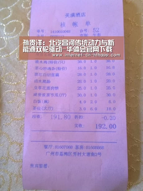 华体会体育app下载