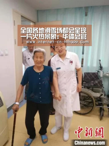 华体会官网下载
