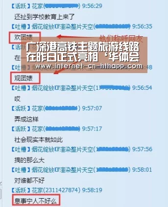 广深港高铁主题旅游线路在昨日正式亮相‘华体会官方网站入口’